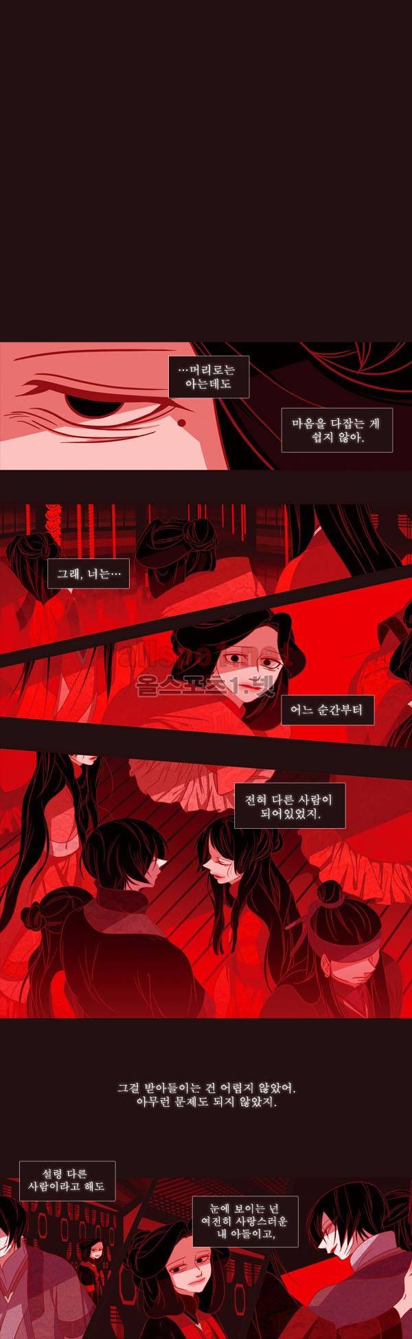 붉은 여우 7화 (끼어드는 이야기 4) 1