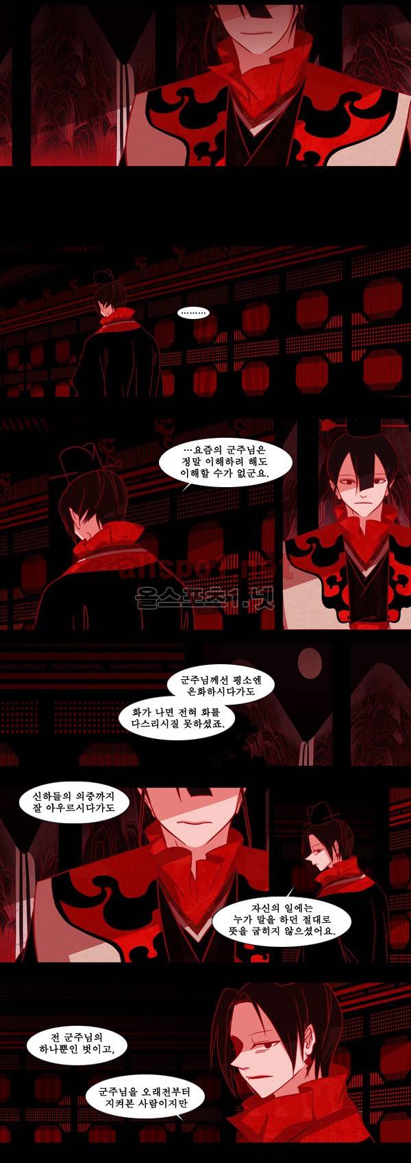 붉은 여우 27화 (두번째 이야기 상편 8) 2