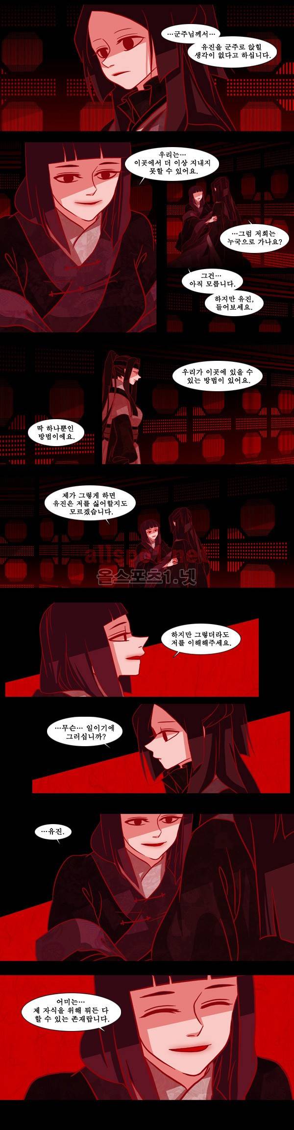 붉은 여우 27화 (두번째 이야기 상편 8) 5