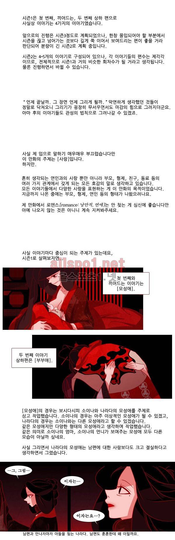 붉은 여우 시즌1 후기 2