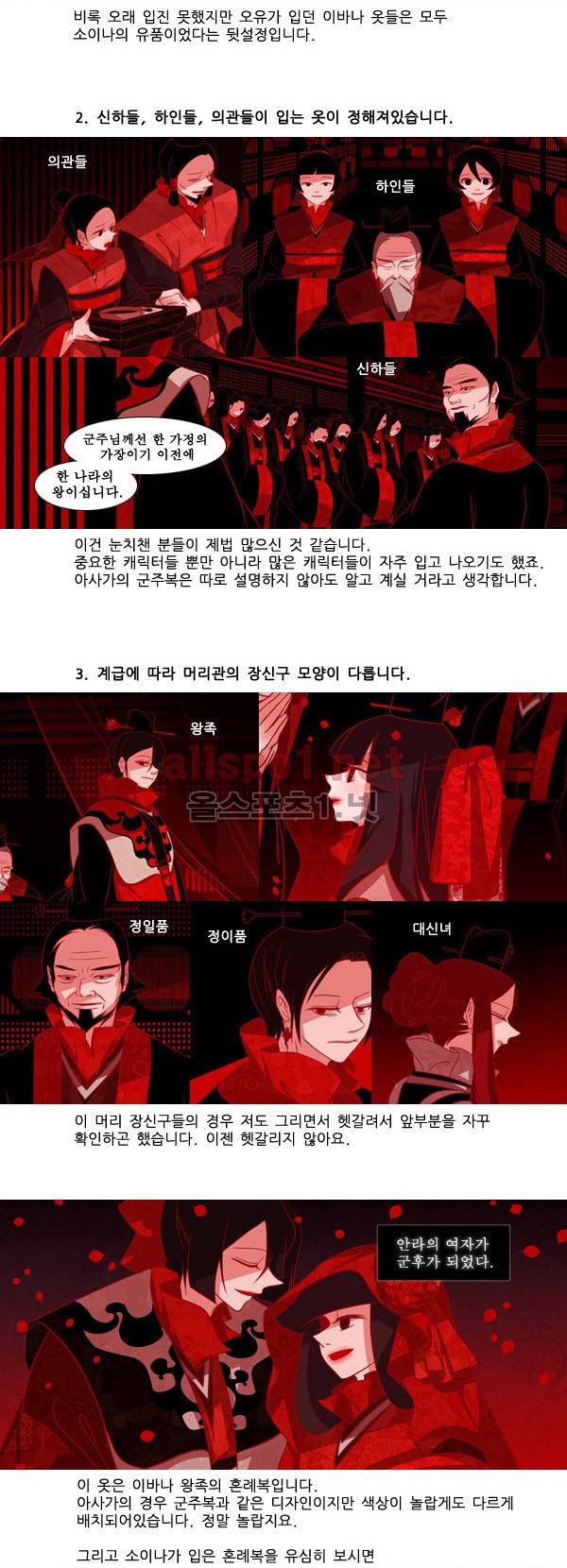 붉은 여우 시즌1 후기 4