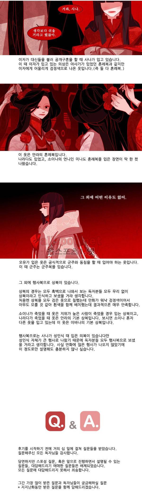 붉은 여우 시즌1 후기 5