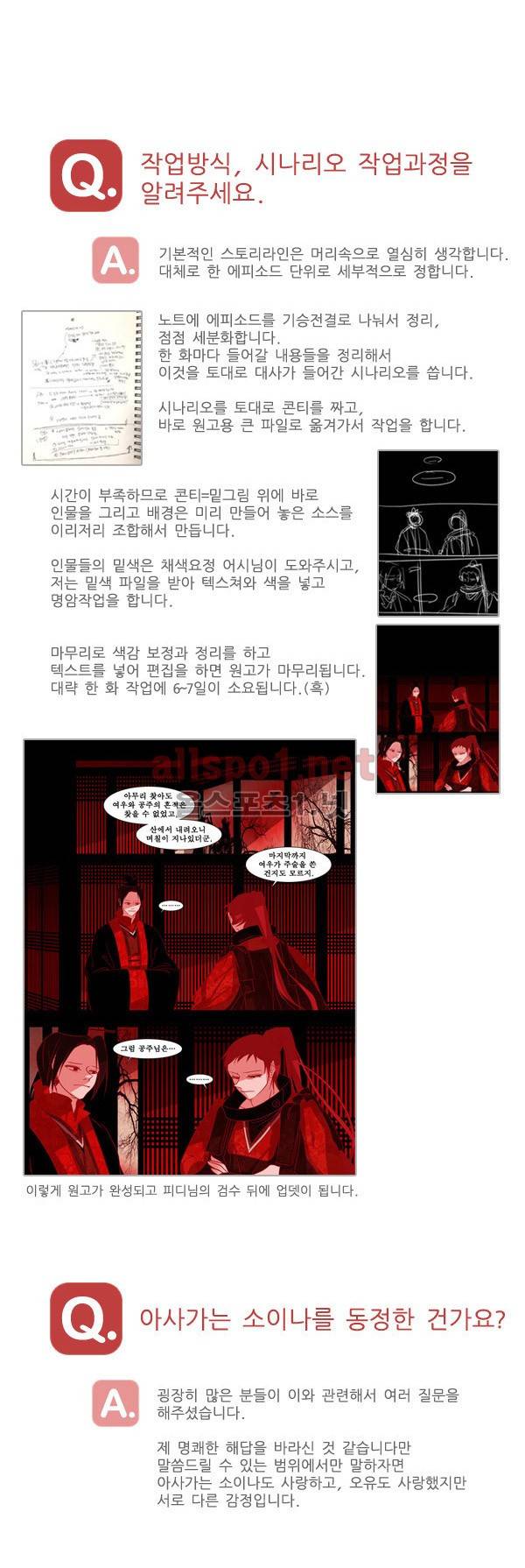 붉은 여우 시즌1 후기 6
