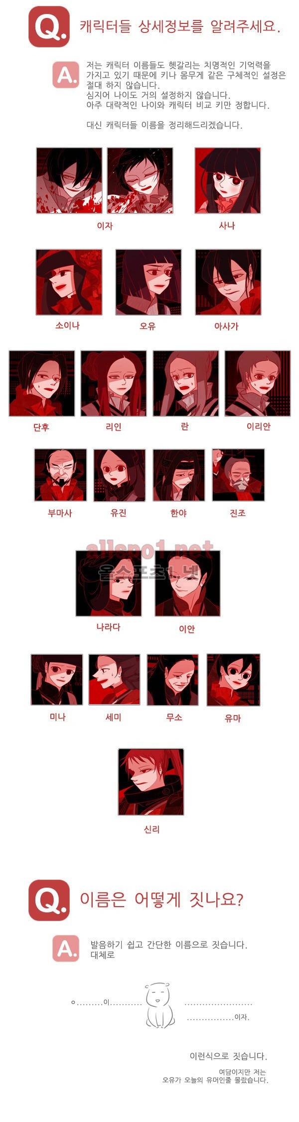 붉은 여우 시즌1 후기 7