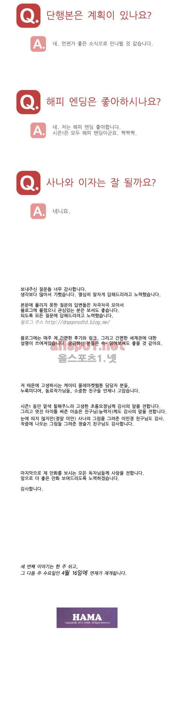 붉은 여우 시즌1 후기 10