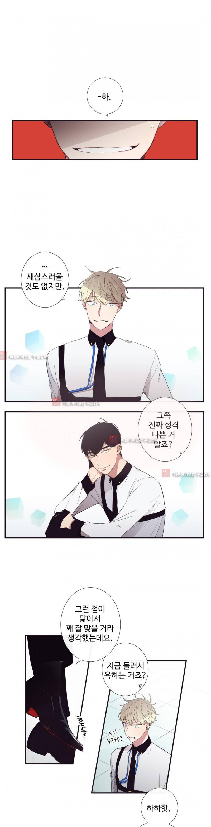 천계지부 로망컴퍼니 17화 1