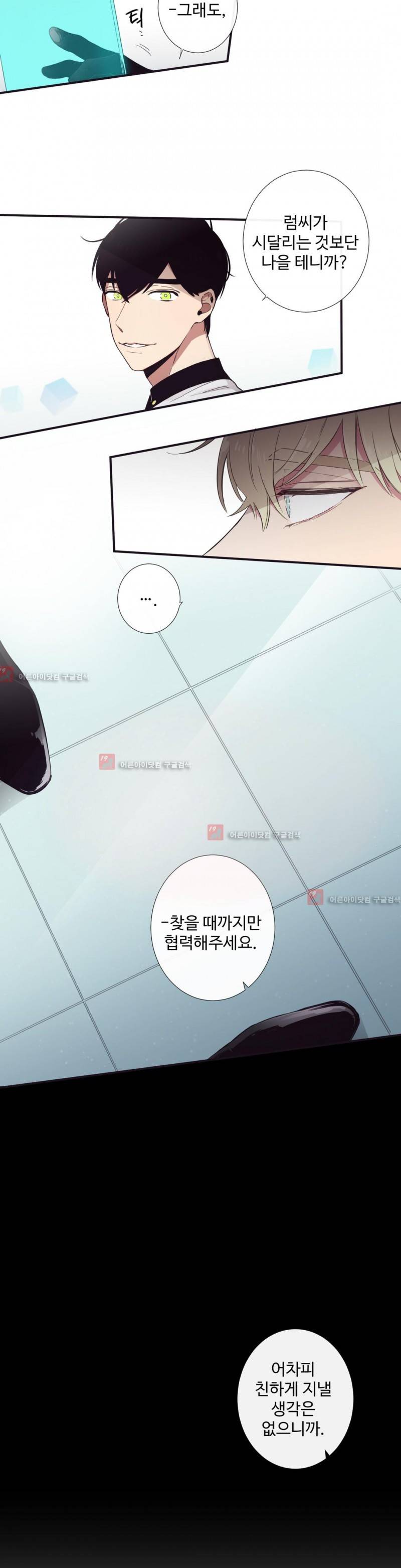 천계지부 로망컴퍼니 17화 4