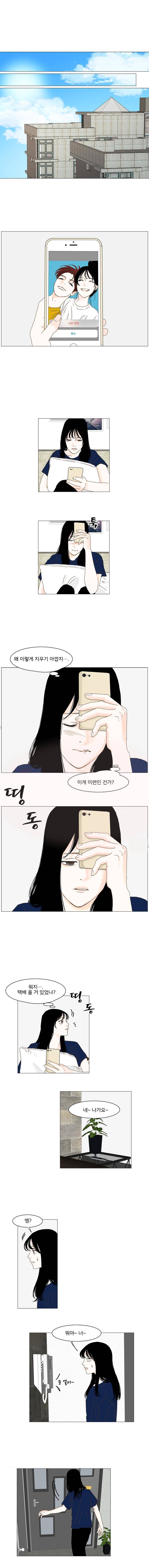 아쿠아맨 48화 - 오해로 인한 결정 1