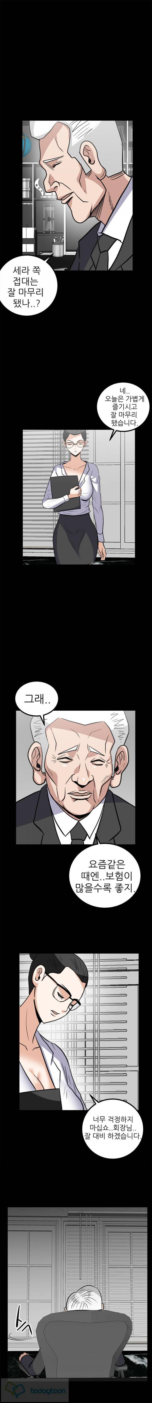 암캐재판소 55화 2