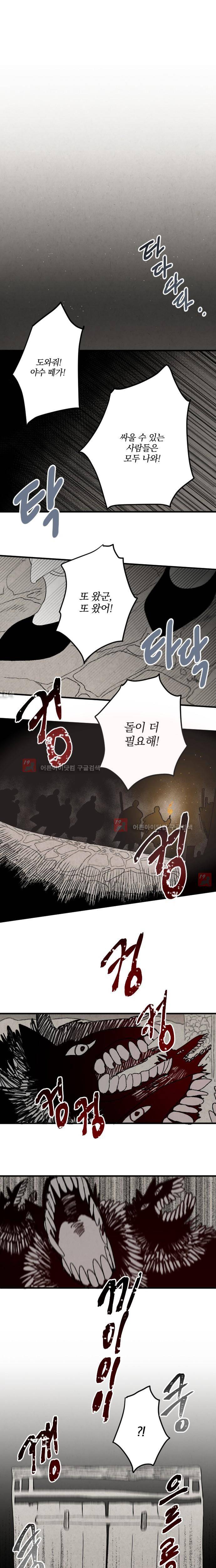 태양의 시 14화 1