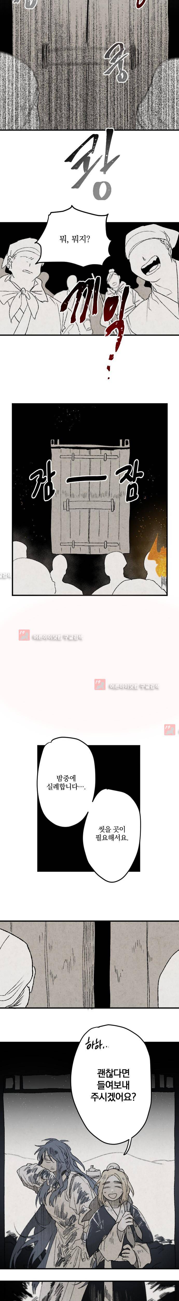 태양의 시 14화 2