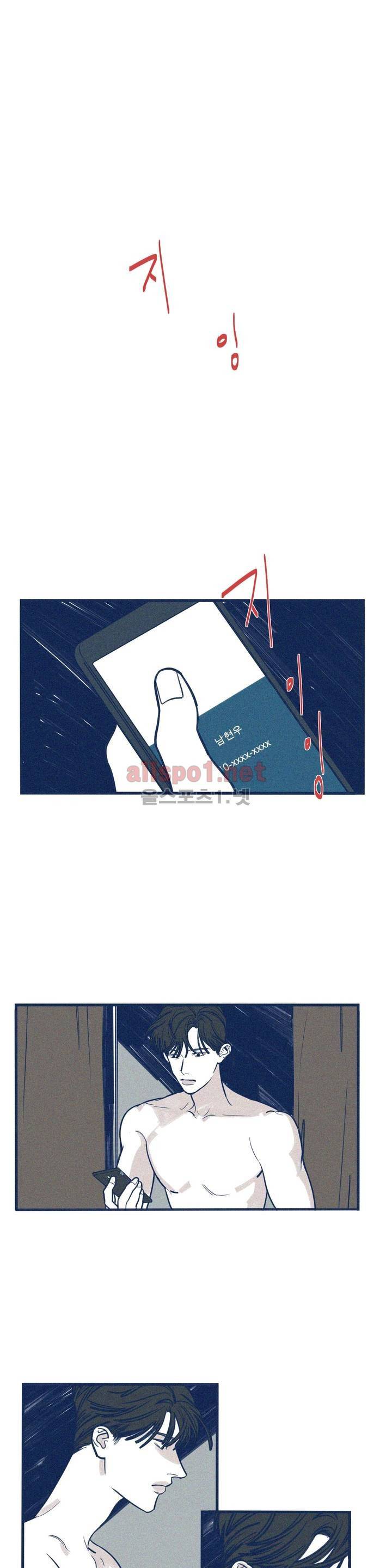 하테마테 25화 1
