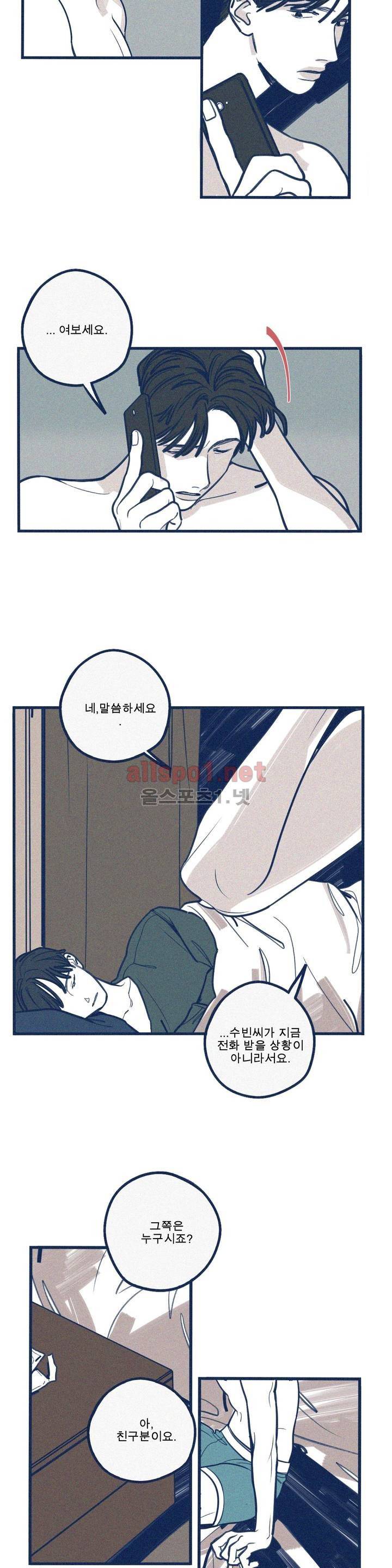 하테마테 25화 2