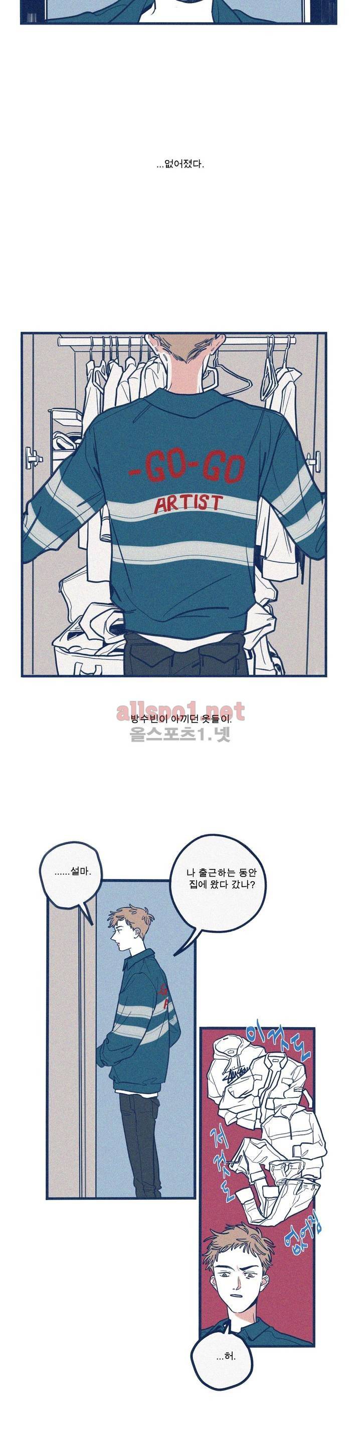 하테마테 25화 5