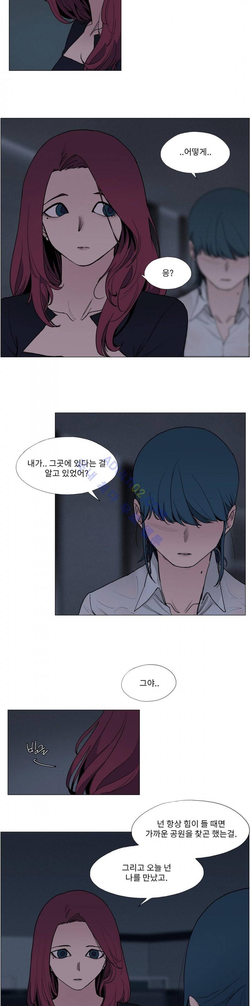 엘릭시르 3화 2