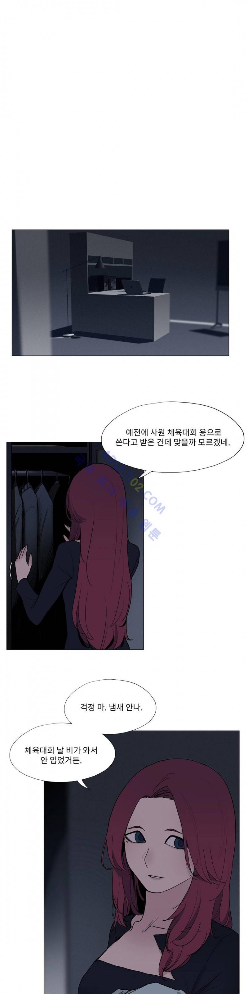 엘릭시르 3화 4