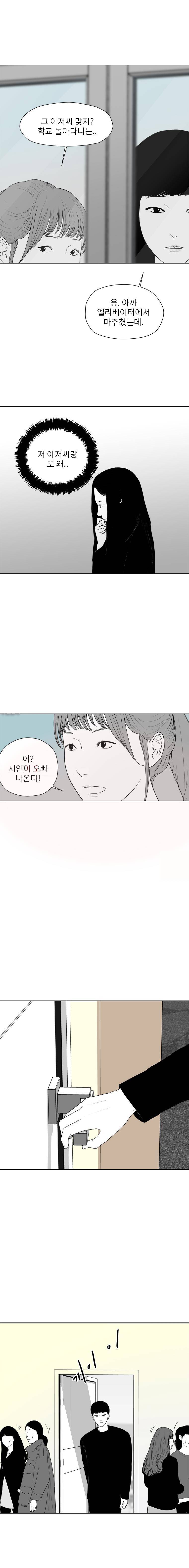 에스키스 55화 3