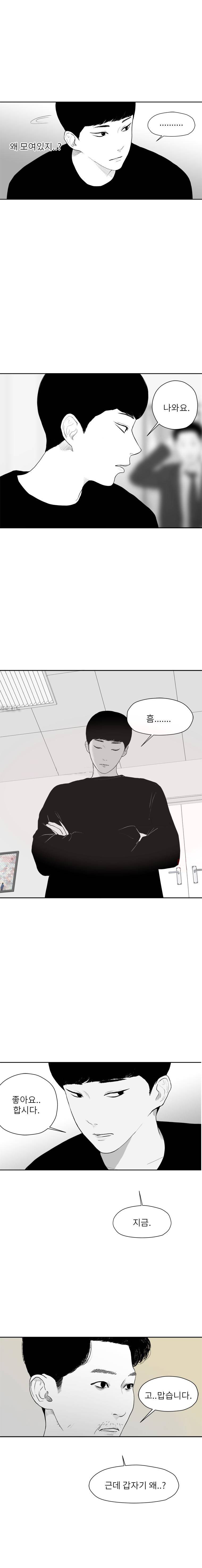 에스키스 55화 4