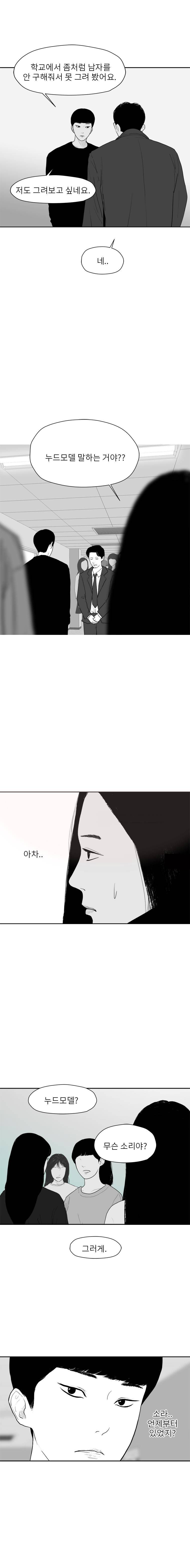 에스키스 55화 5