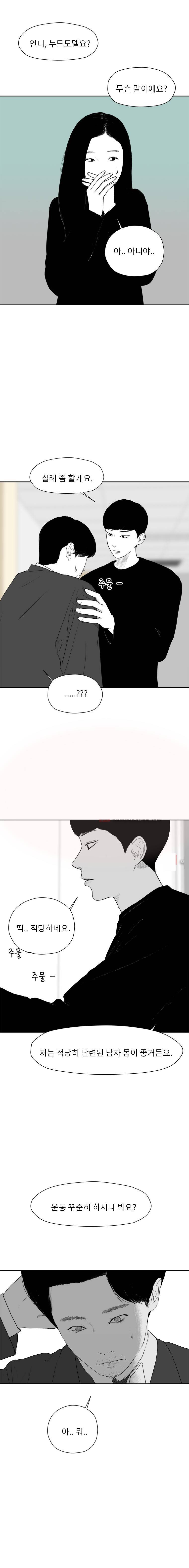 에스키스 55화 6