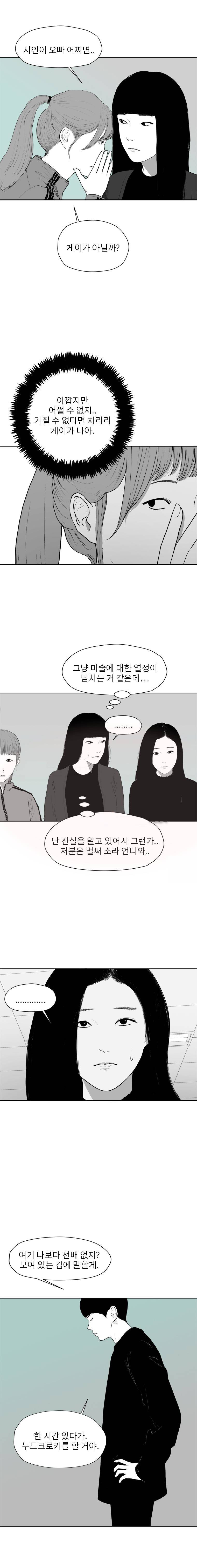에스키스 55화 7