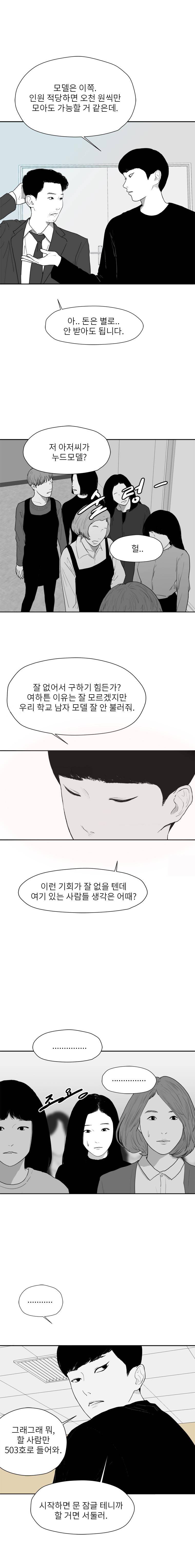 에스키스 55화 8