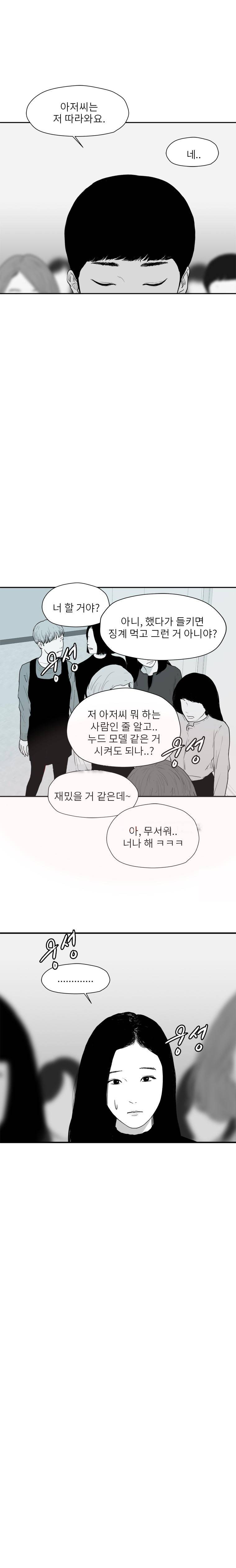 에스키스 55화 9