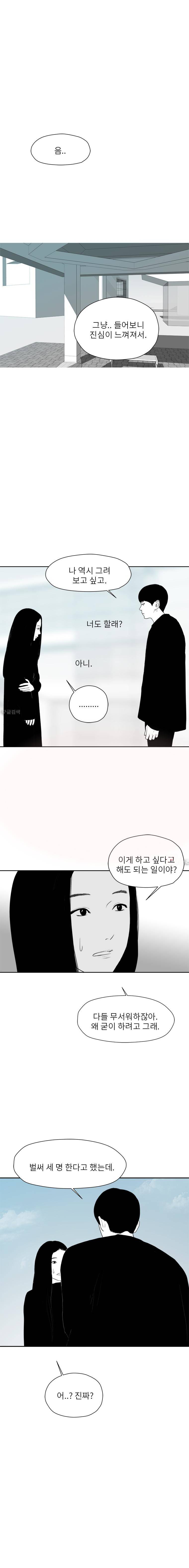 에스키스 55화 10