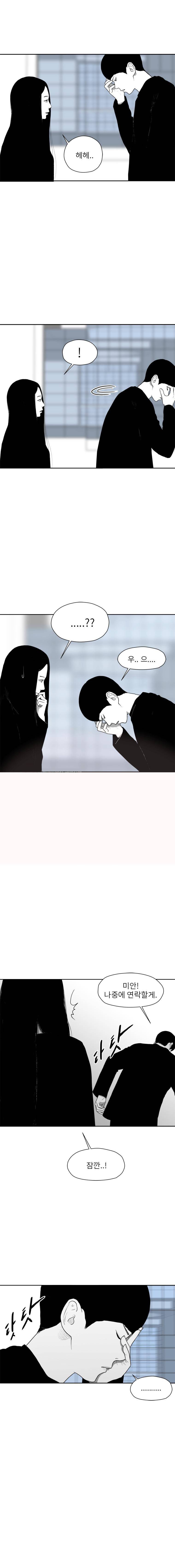 에스키스 55화 13