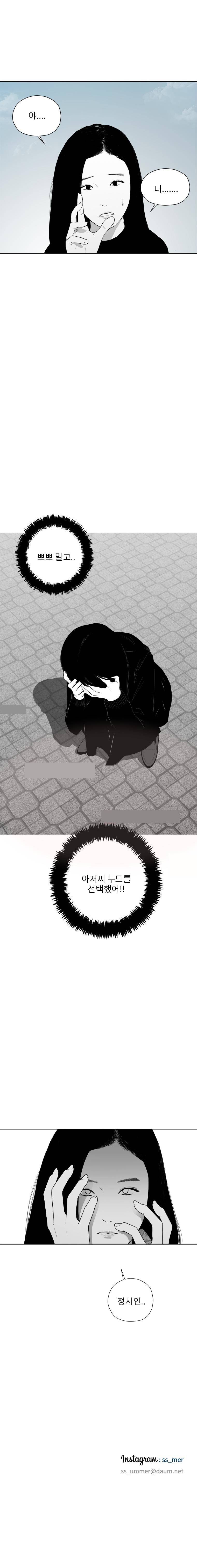 에스키스 55화 14