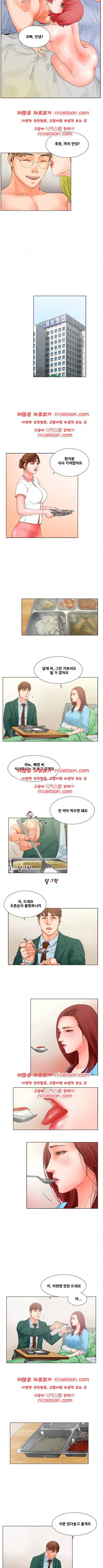 니가 사는 그집 11화 4