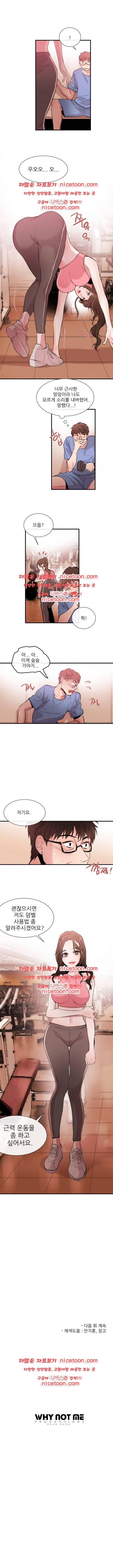 여제자 23화 5