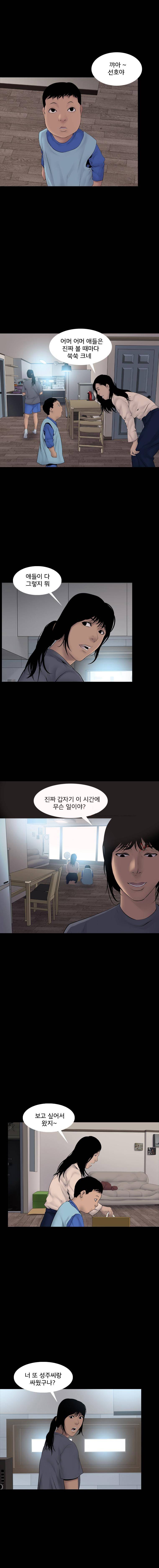 조우 36화 - 장난감 3