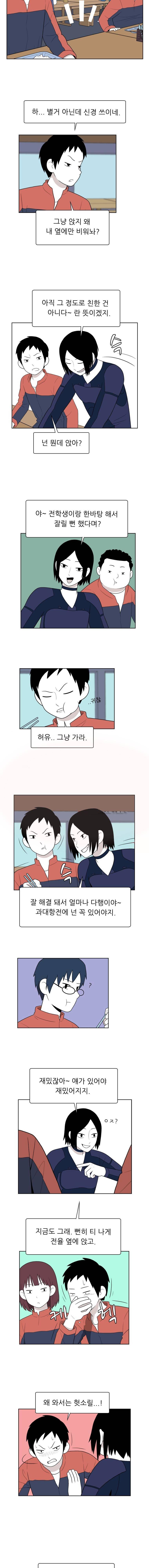 스킬 27화 3