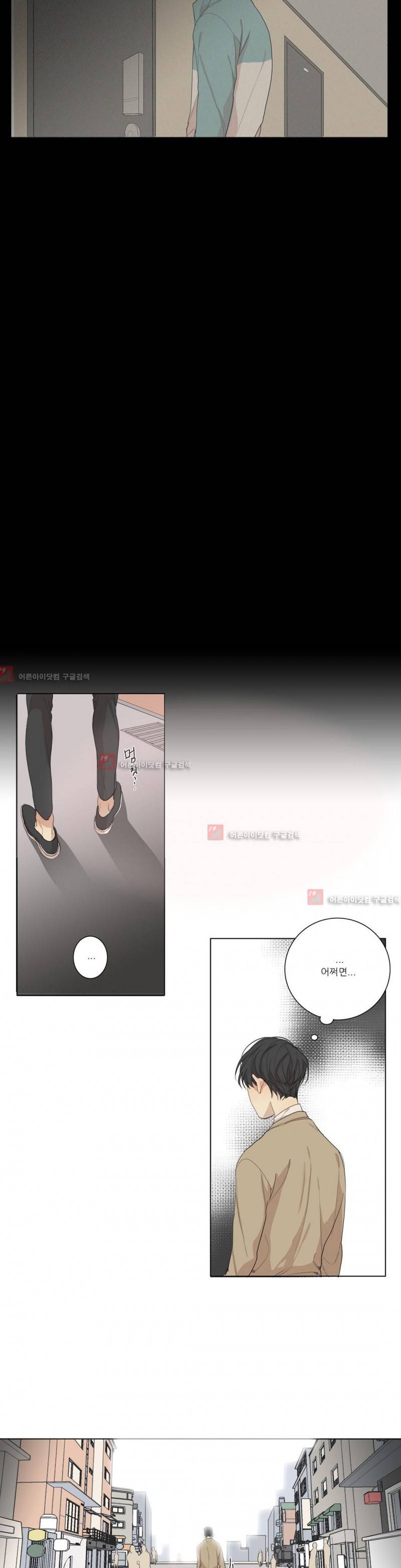 그 끝에 있는 것 49화 3