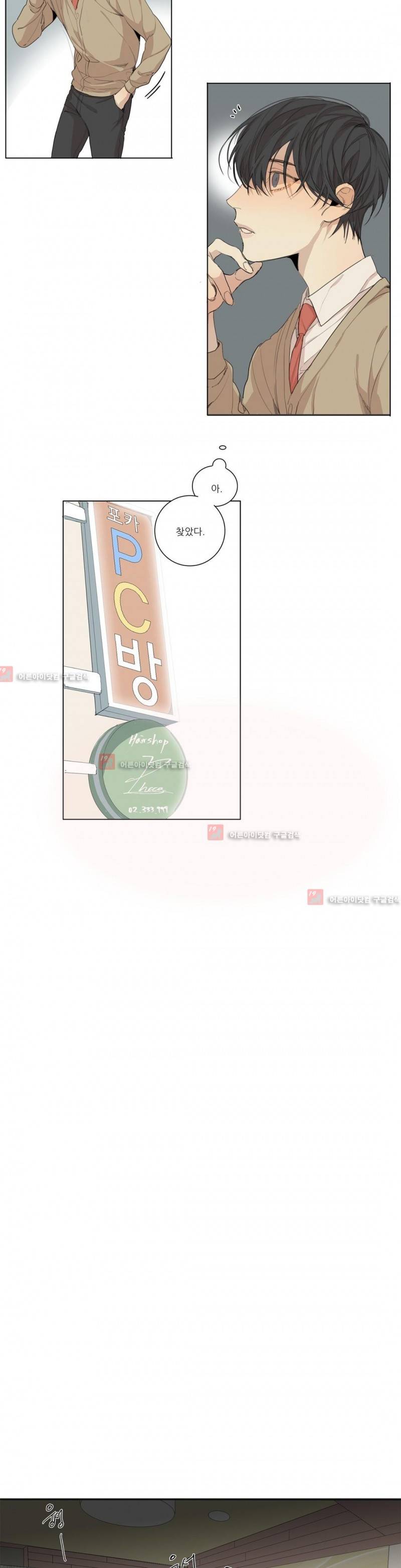 그 끝에 있는 것 49화 5