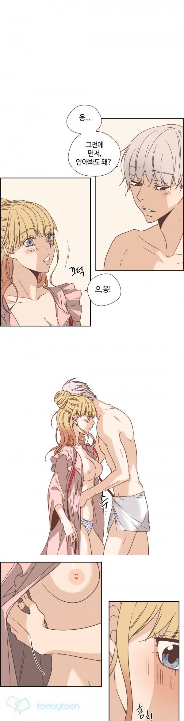 순결한죄 48화 2