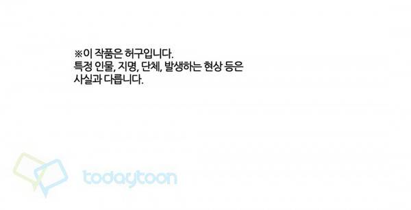 박씨유대기 90화 1