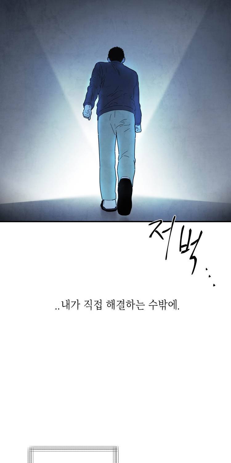 아이쇼핑 41화 2