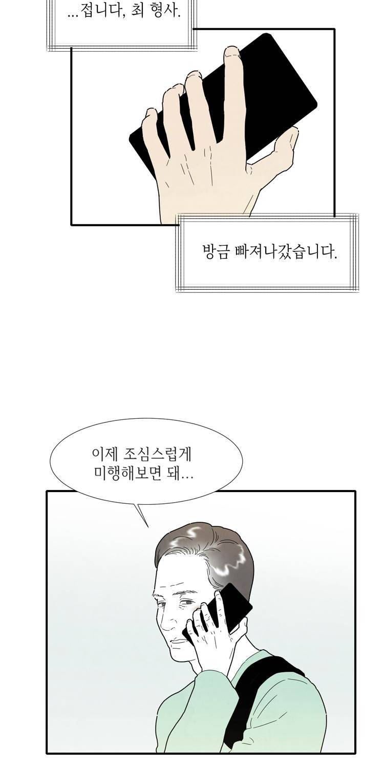 아이쇼핑 41화 3