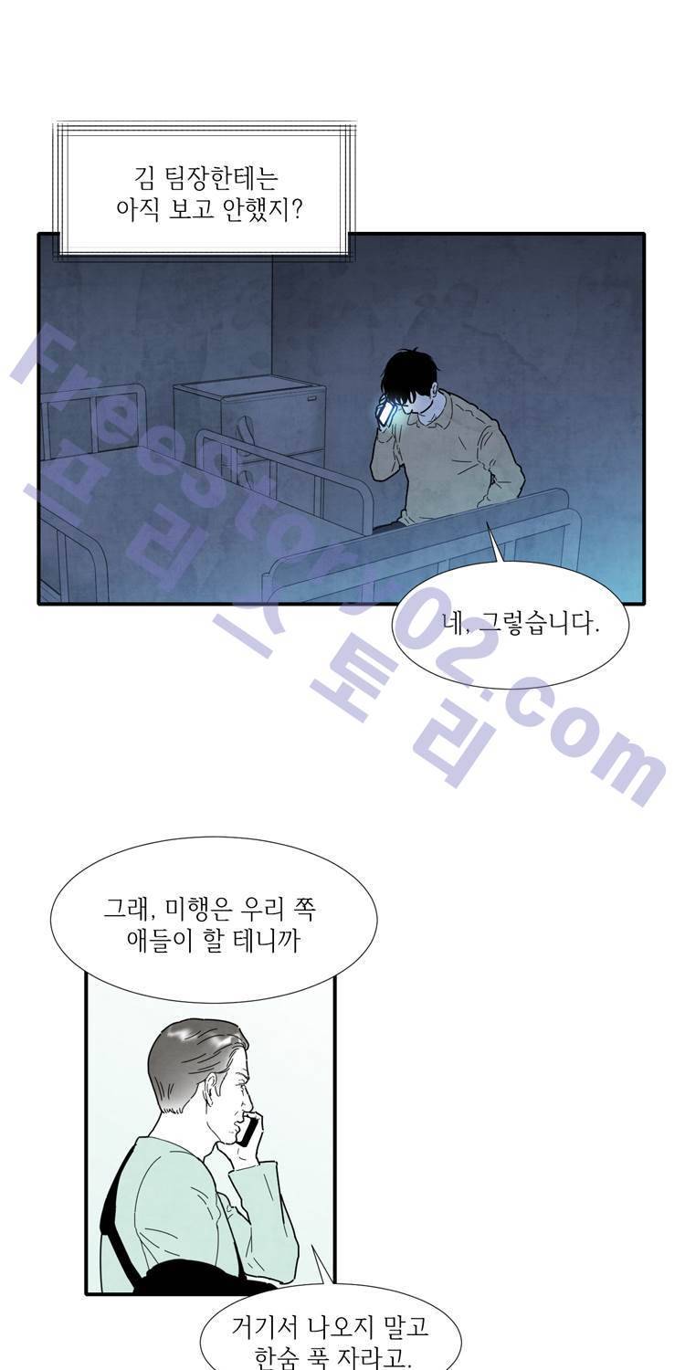 아이쇼핑 41화 5