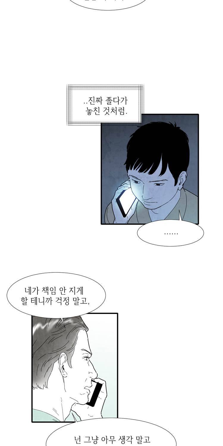 아이쇼핑 41화 6