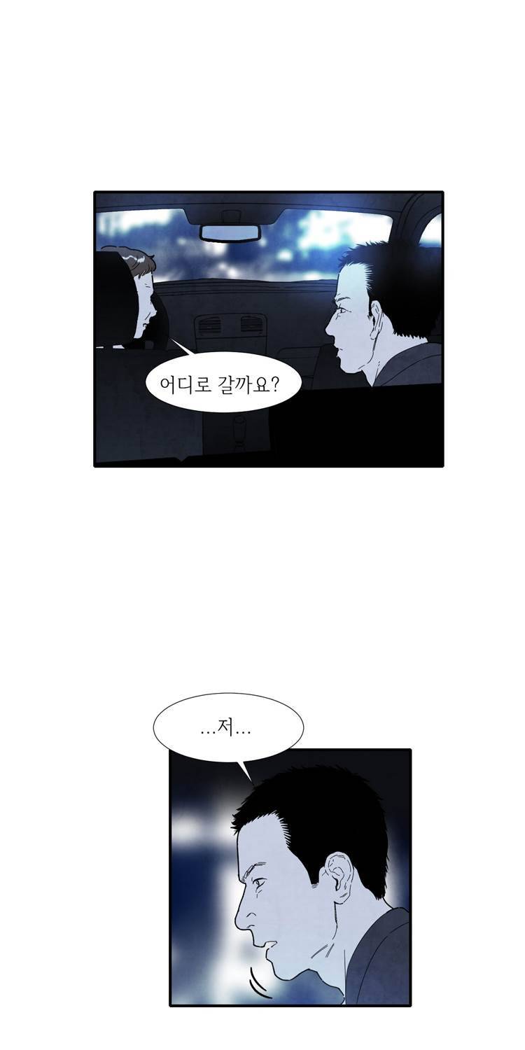 아이쇼핑 41화 8