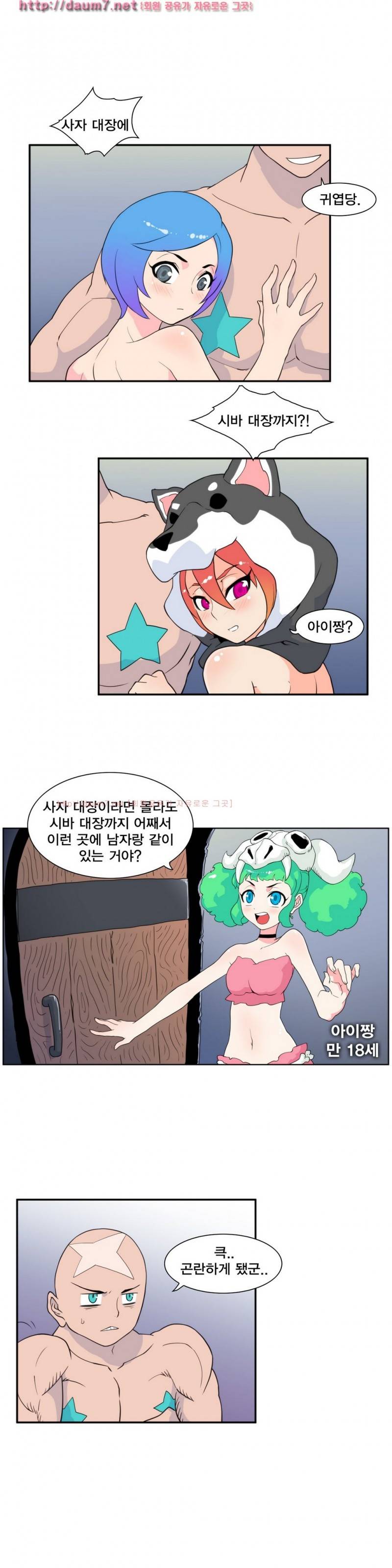 절정의 제트 4화 1