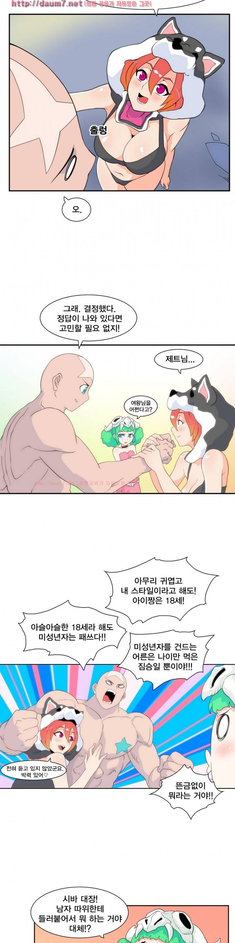 절정의 제트 4화 4