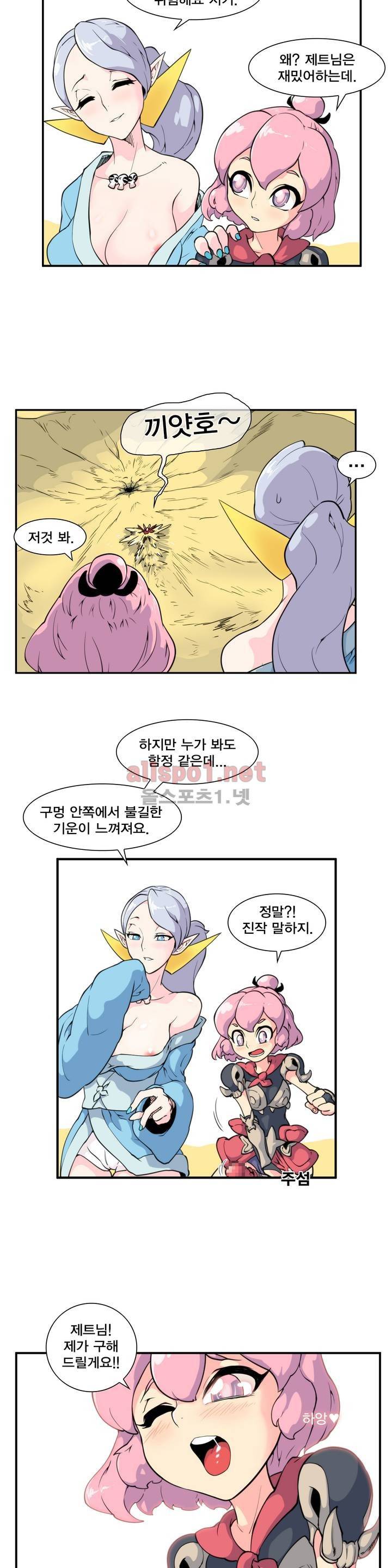 절정의 제트 14화 2