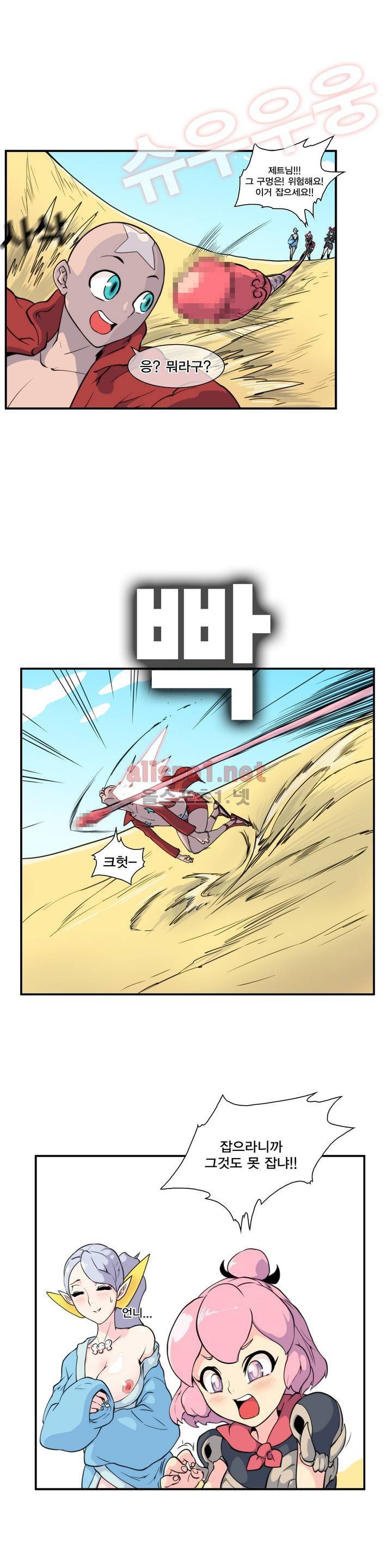 절정의 제트 14화 4
