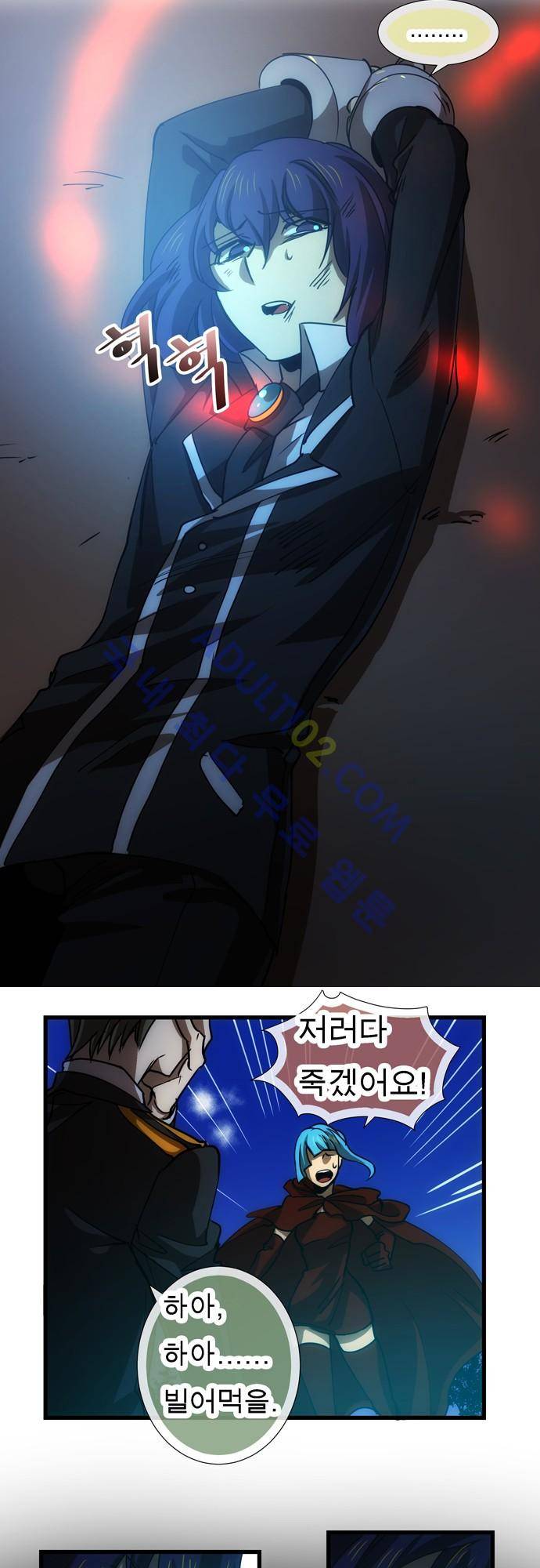 신룡의 주인 102화 4