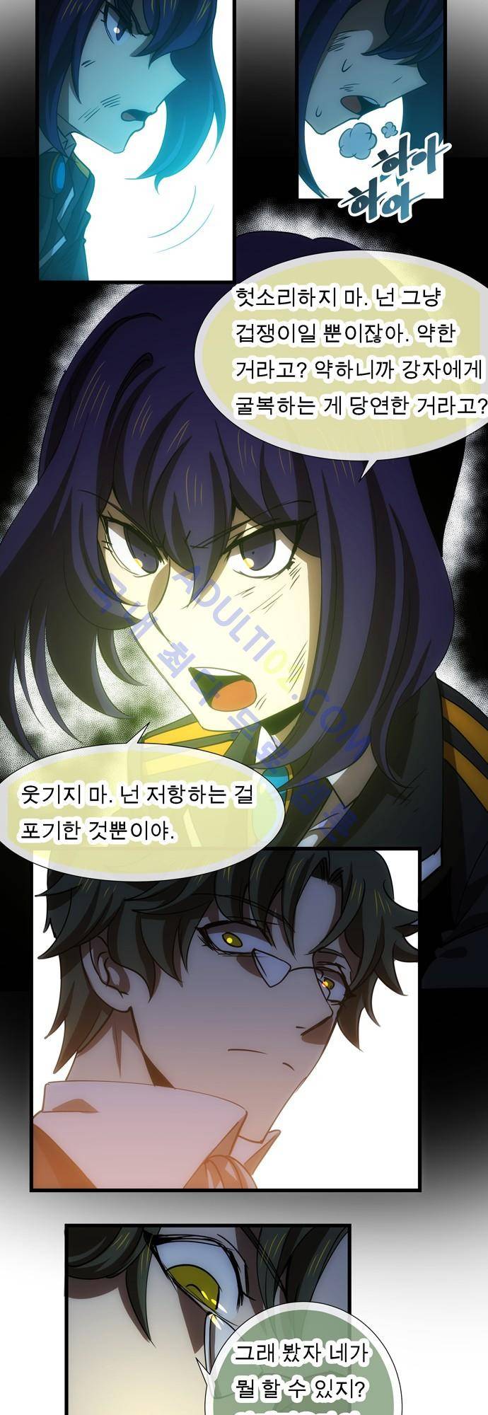 신룡의 주인 102화 5