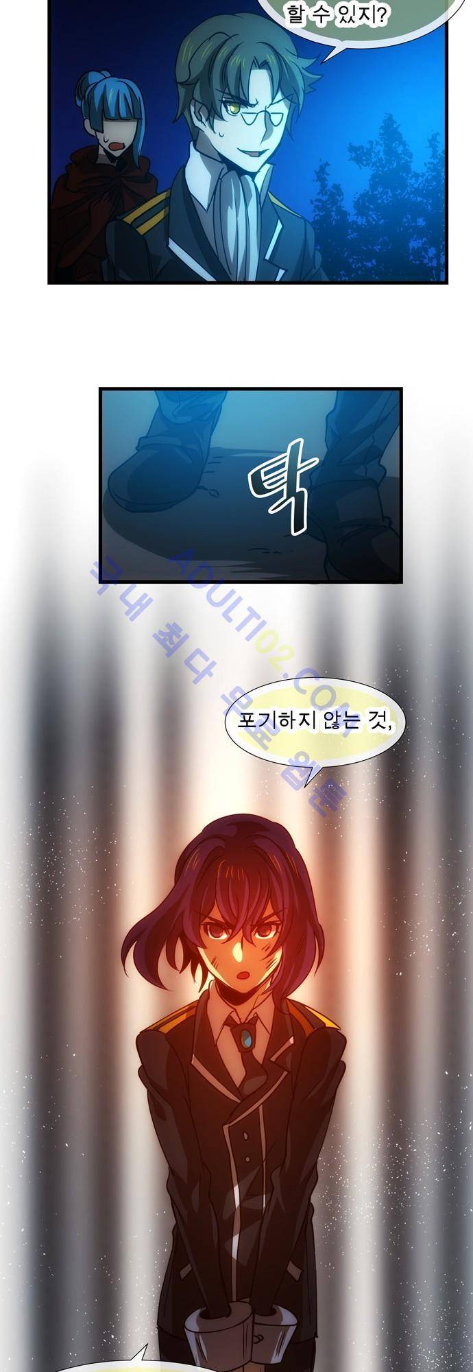 신룡의 주인 102화 7